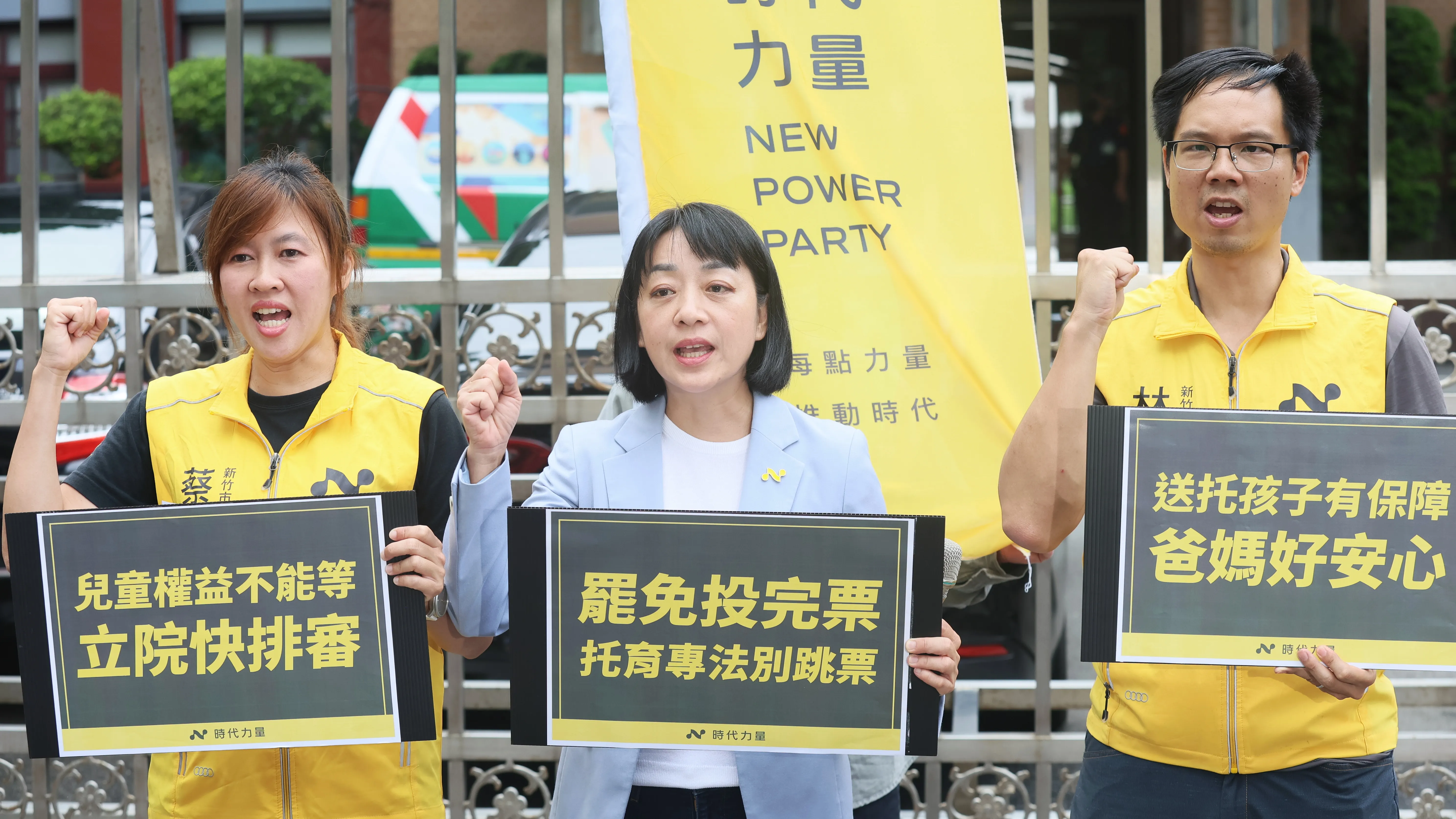 20250728-時代力量黨主席王婉諭28日出席「罷免投完票，托育專法別跳票！」記者會。（柯承惠攝）