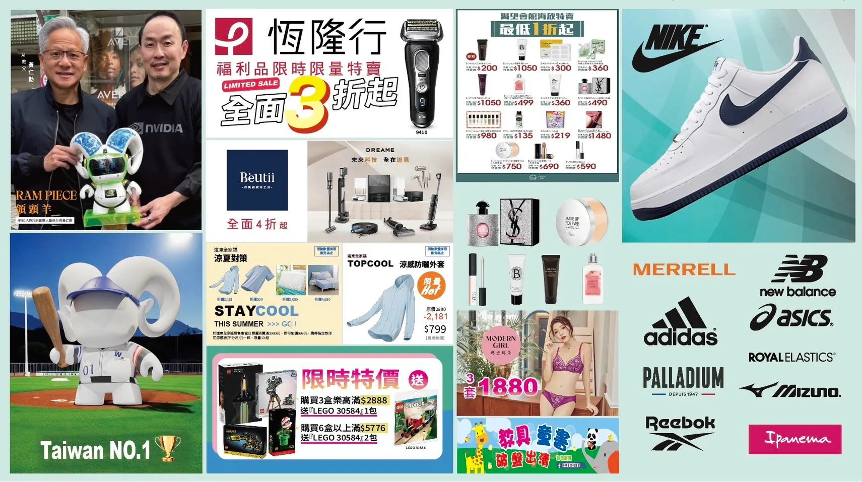 「賀凱OUTLET快閃」活動不僅有運動休閒品牌、國際美妝及恆隆行家電，還有日韓進口零食泡麵等千種商品一次到齊。