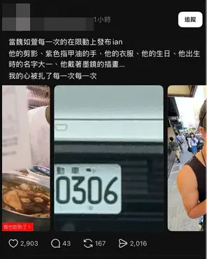 若盈曾在Threads上發布情緒性貼文，暗指ian與魏如萱關係不純，若盈目前已刪除此貼文。（圖／翻攝自若盈Threads）