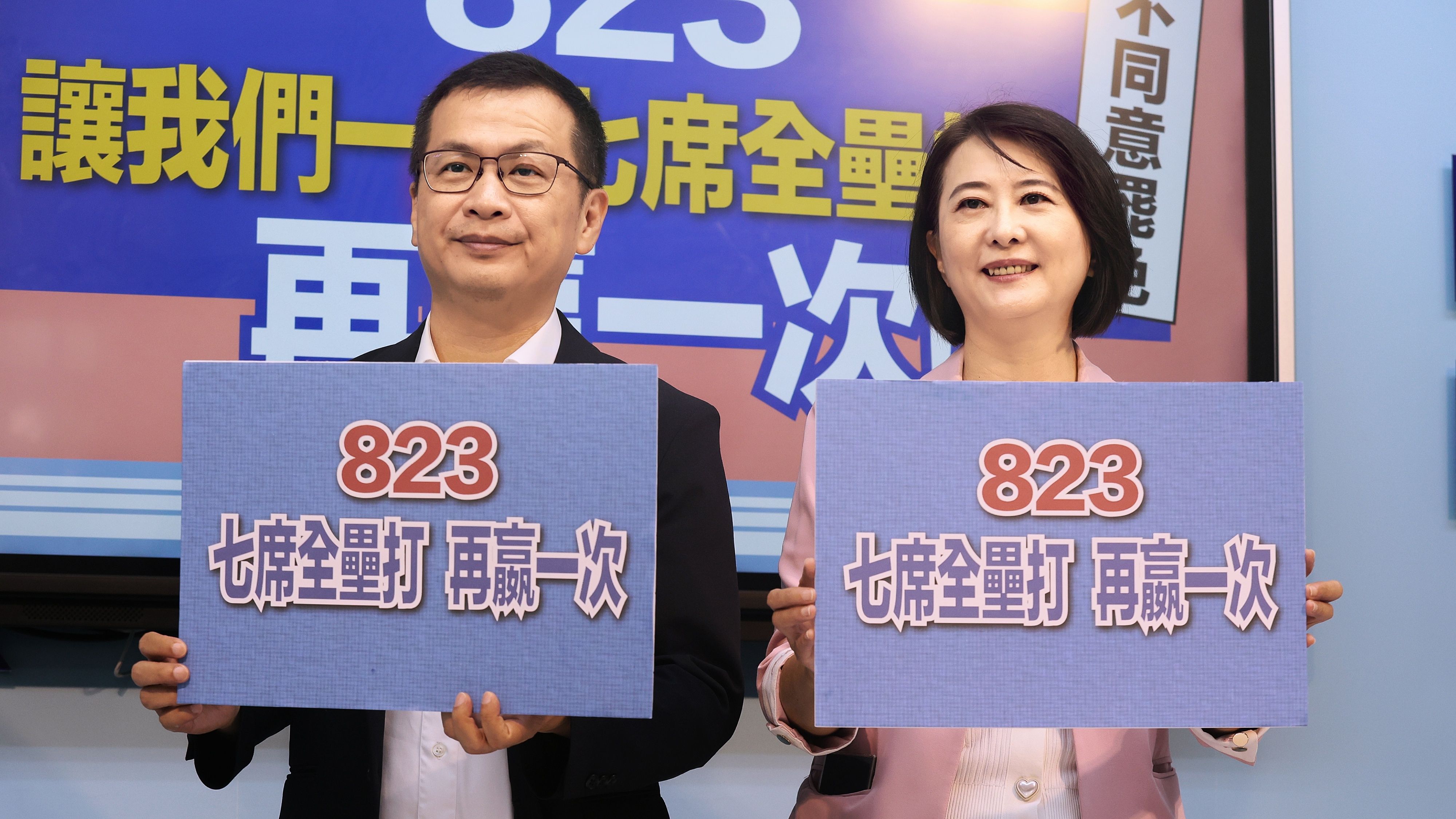 20250729-国民党立法院団が29日に「823私たちと共に7議席フルハウスを目指そう！もう一勝！」記者会見を開催し、立法委員の王鴻薇（右）と羅智強（左）が出席しました。（柯承惠撮）