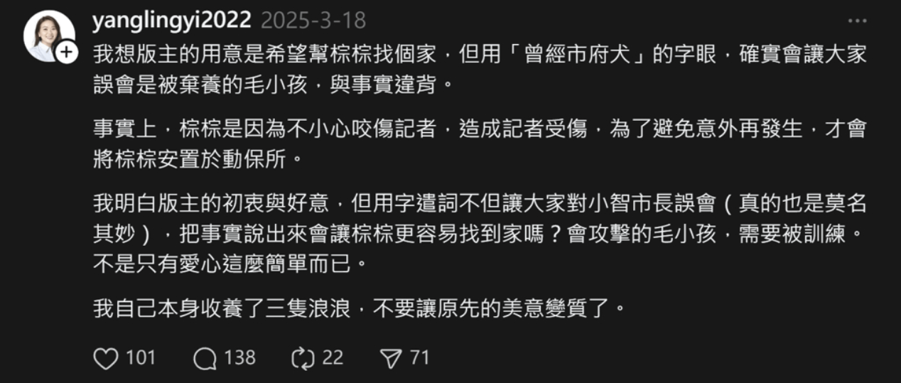 民進黨竹市議員楊玲宜3月時在Threads發文護航林智堅。（圖／翻攝自楊玲宜Threads）