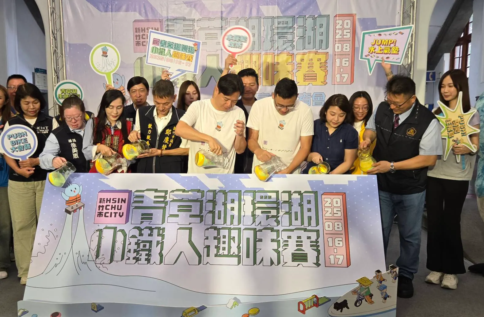 「2025青草湖環湖小鐵人趣味賽」29日在市府舉行啟動儀式。（圖／方詠騰攝）