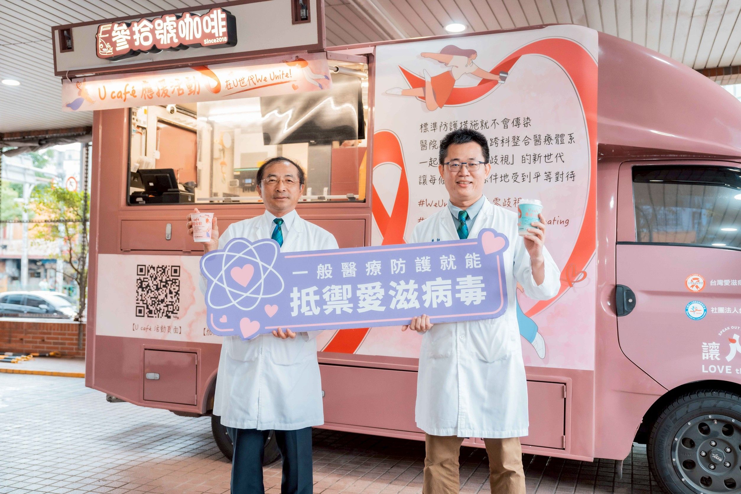 新竹馬偕醫院院長翁順隆（左）與感染科主任劉柏滉手持專屬咖啡杯，響應以人為本的照護精神。（圖／新竹馬偕紀念醫院提供）