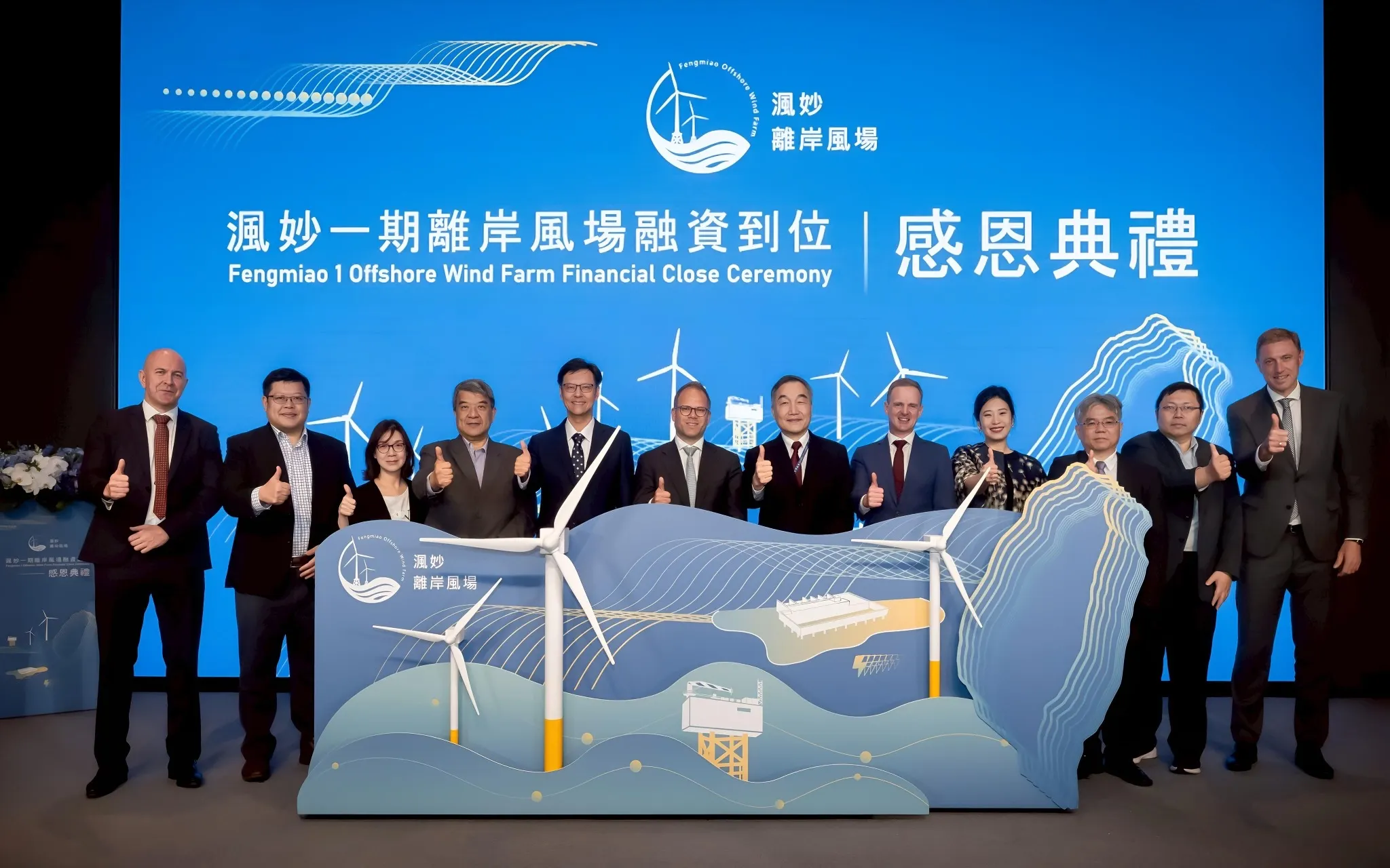 六都唯一，台中市離岸風場千億綠色融資到位。(圖/台中市政府)