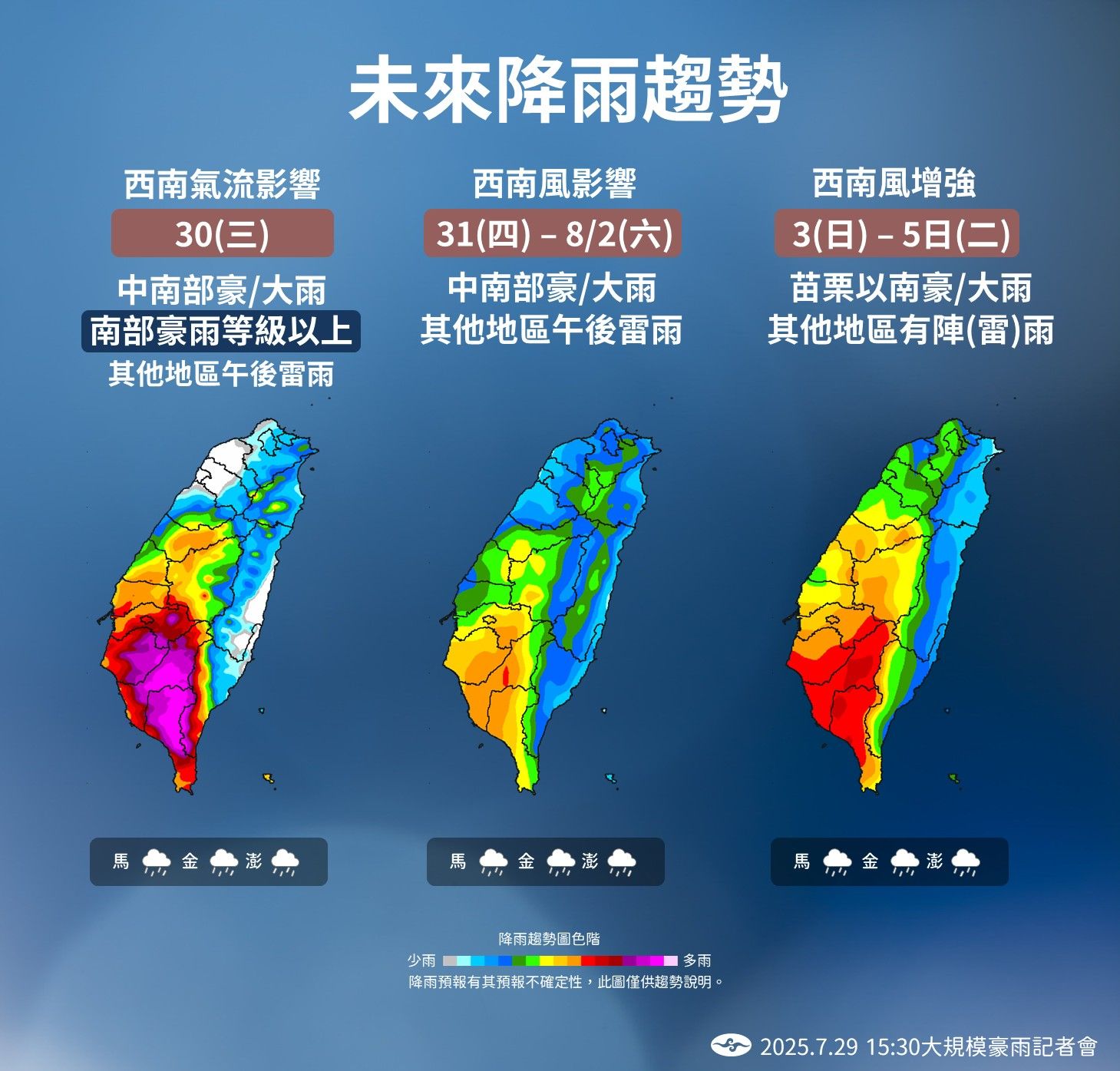 未來降雨趨勢。（圖／中央氣象署提供）