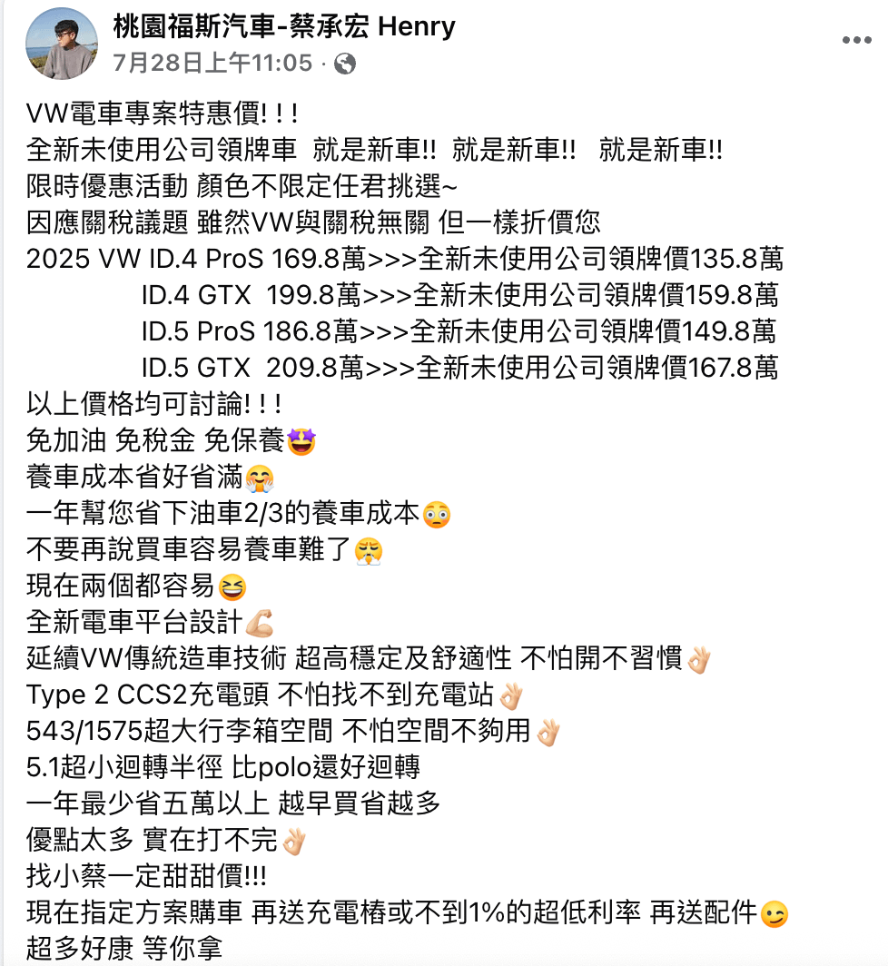 Volkswagen 台灣福斯經銷商釋出電動車促銷方案，ID.4 及 ID.5 全車系均有優惠價格。