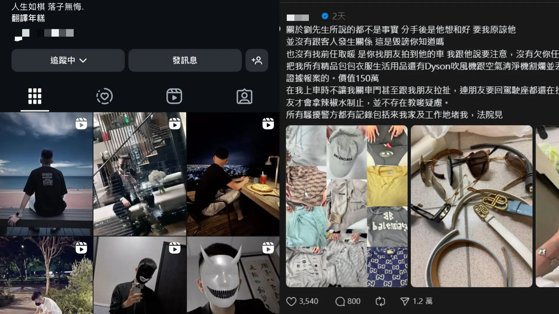 夜店女公關遭前男友埋伏殺人，男方IG曝光。（圖／翻攝自IG）