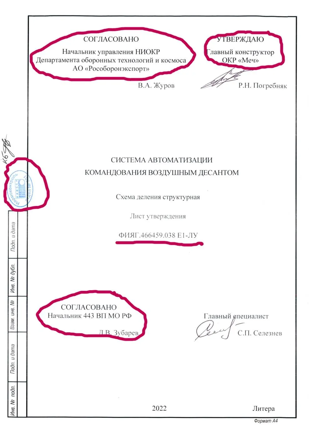 （圖／取自BlackMoon. The Quiet Protocol Initiative）