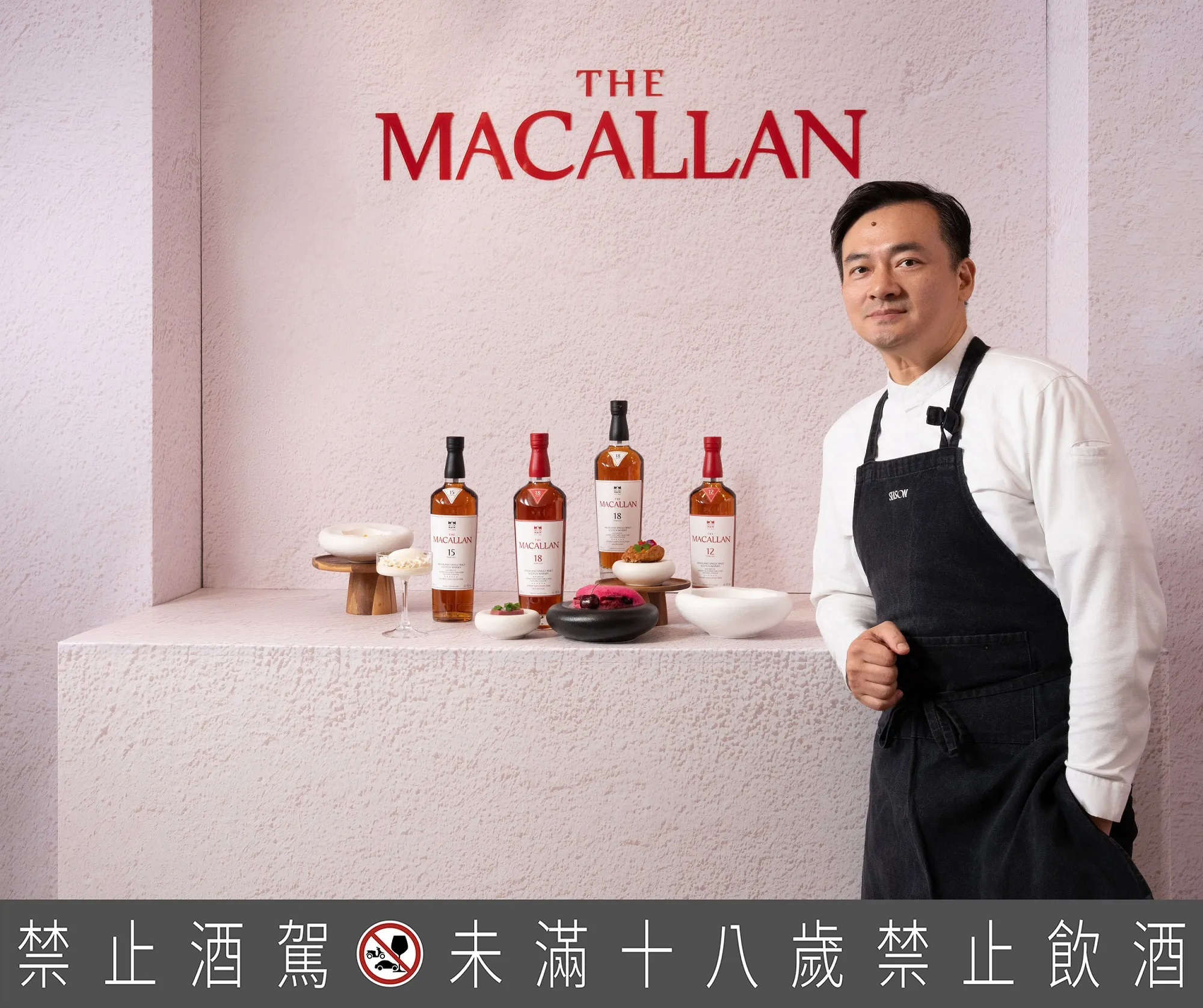 《麥卡倫 甜蜜新浪潮》首波合作，由SEASON Artisan Pâtissier主廚洪守誠率先登場，讓品飲與品嚐蛻變為一場穿越時間與地域的感官對話。圖片來源：台灣愛丁頓