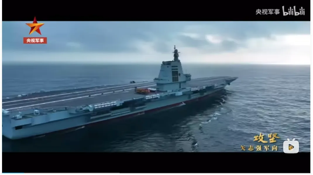 央視紀錄片預告的福建艦俯瞰畫面。（翻攝自B站影片）