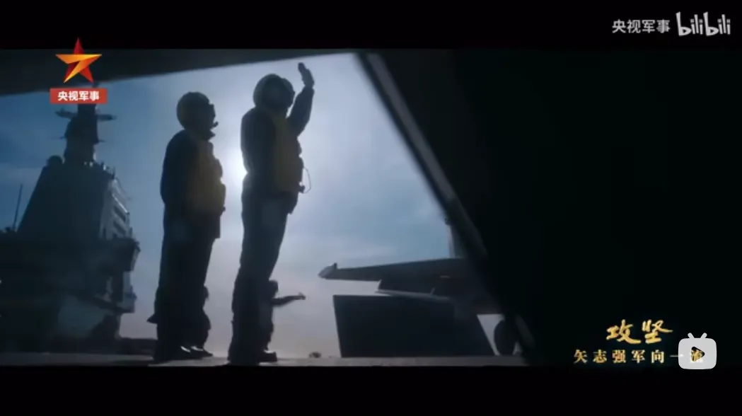 正在準備進行戰機起飛彈射的福建艦甲板。（翻攝自B站影片）