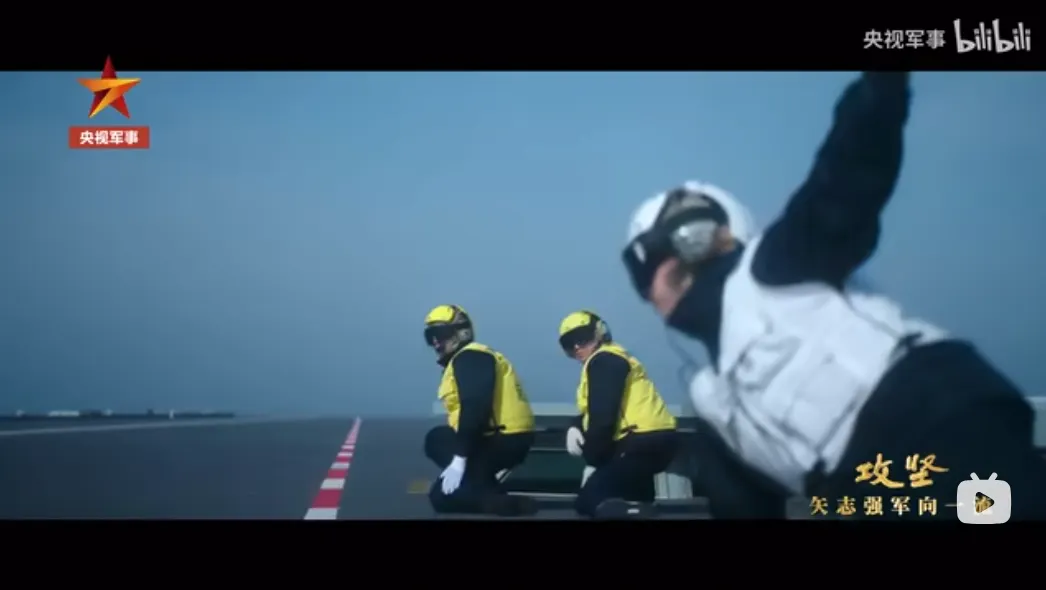 正在準備進行戰機起飛彈射的福建艦甲板。（翻攝自B站影片）