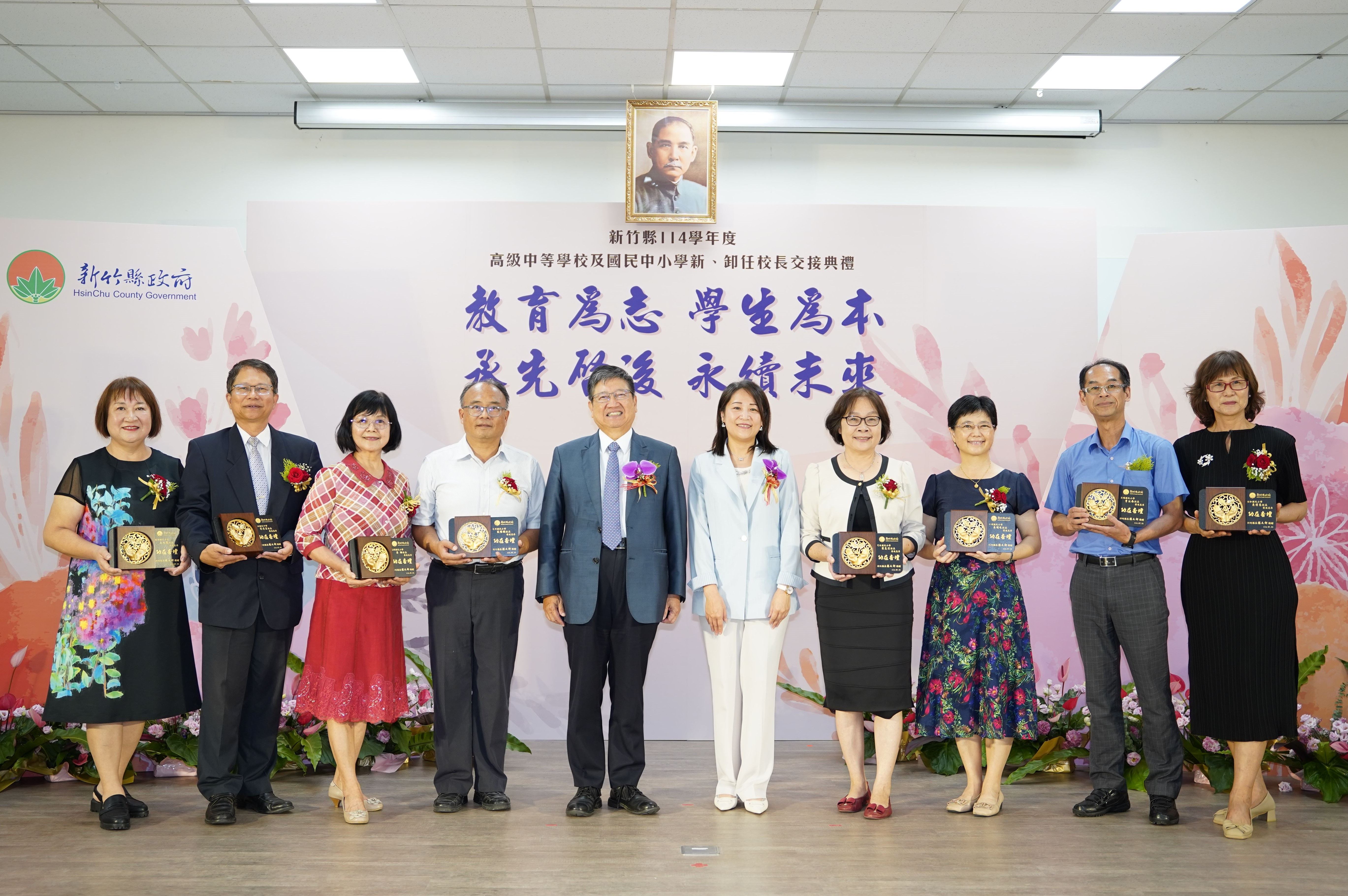 縣長楊文科頒發獎牌，感謝8位退休校長在教育工作上的奉獻與努力。（圖／新竹縣政府提供）