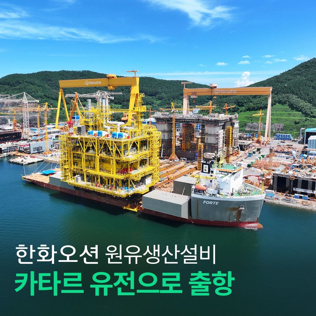 南韓三大造船廠之一的韓華海洋，旗下一座造船基地。（翻攝自官網）