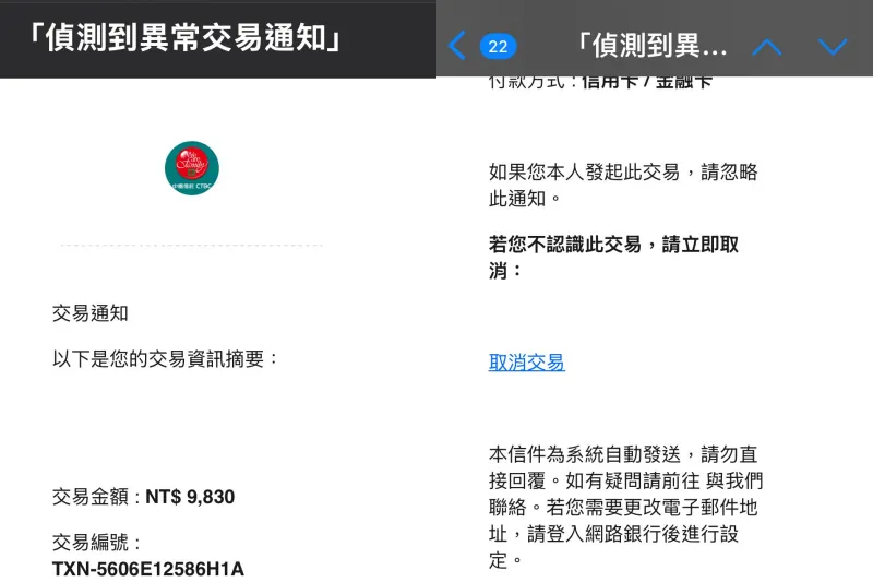 有網友收到來自銀行的異常信件通知,覺得不妙查證後發現是詐騙。(圖/翻攝自Threads)