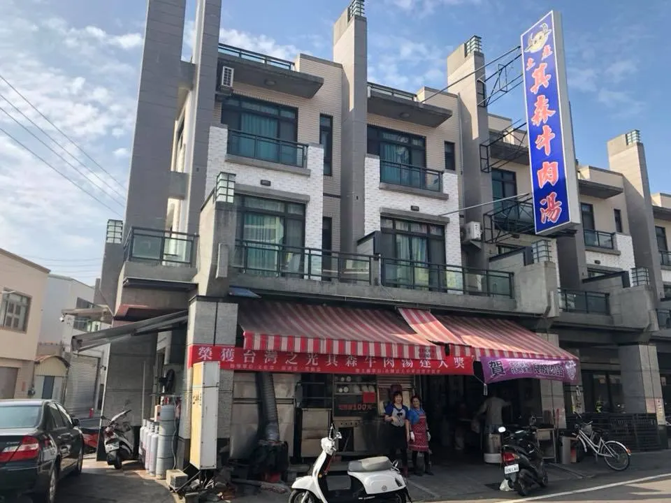 台南麻豆美食推薦：其森牛肉湯。（圖／取自其森牛肉湯臉書）