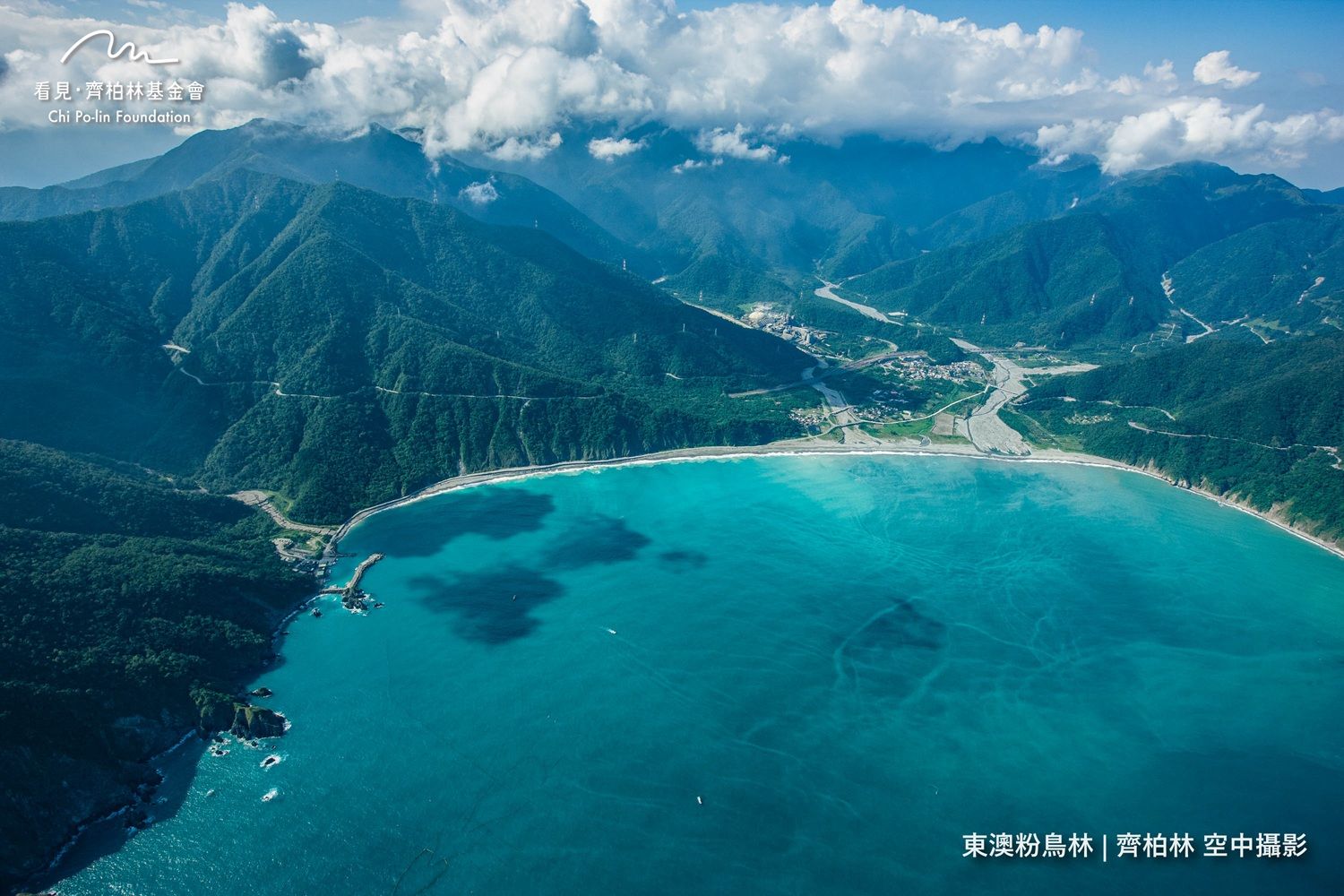 114年將從看見．齊柏林基金會走到宜蘭東澳粉鳥林。（圖／看見‧齊柏林基金會提供）