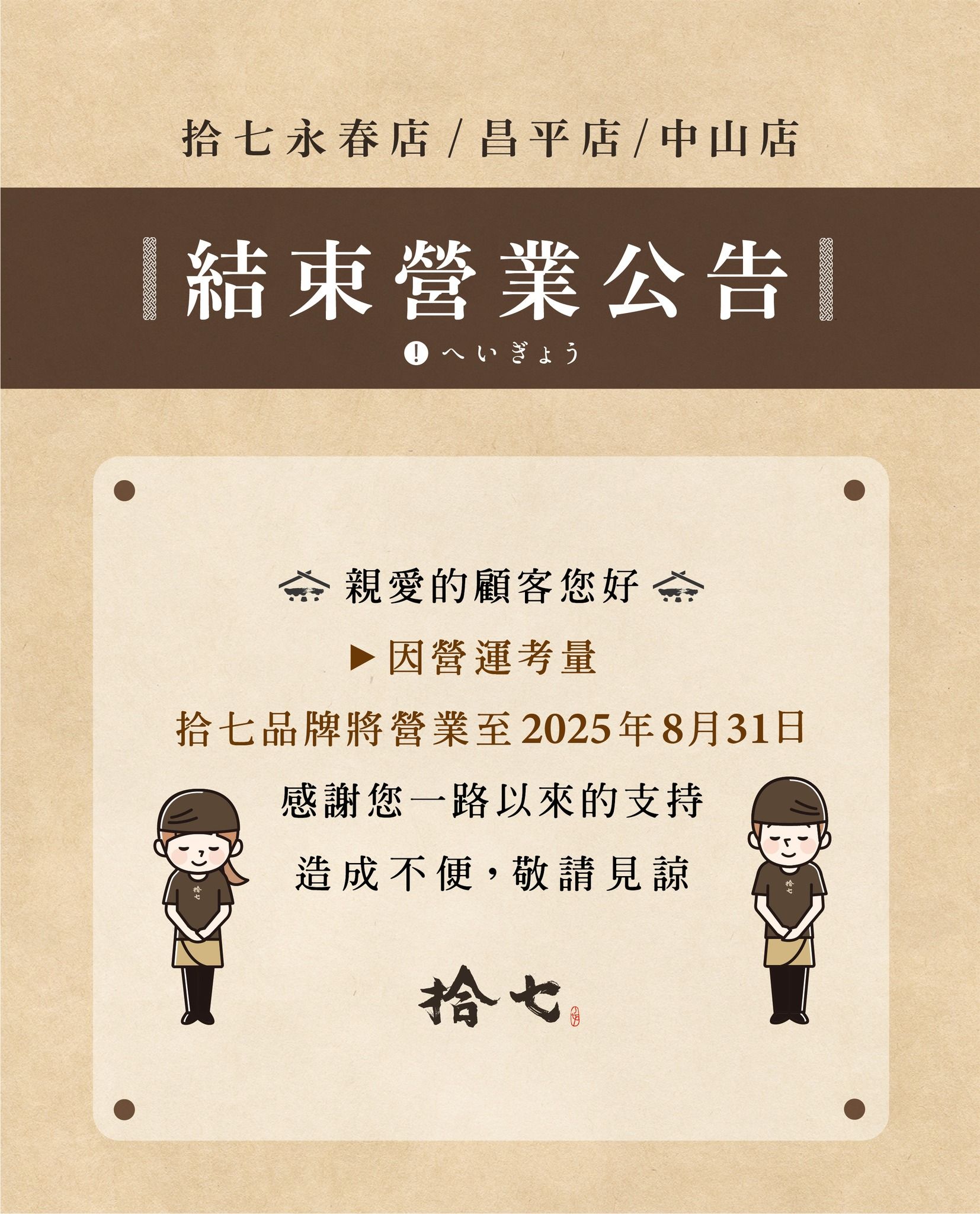 。（圖／取自拾七石頭火鍋臉書粉專）