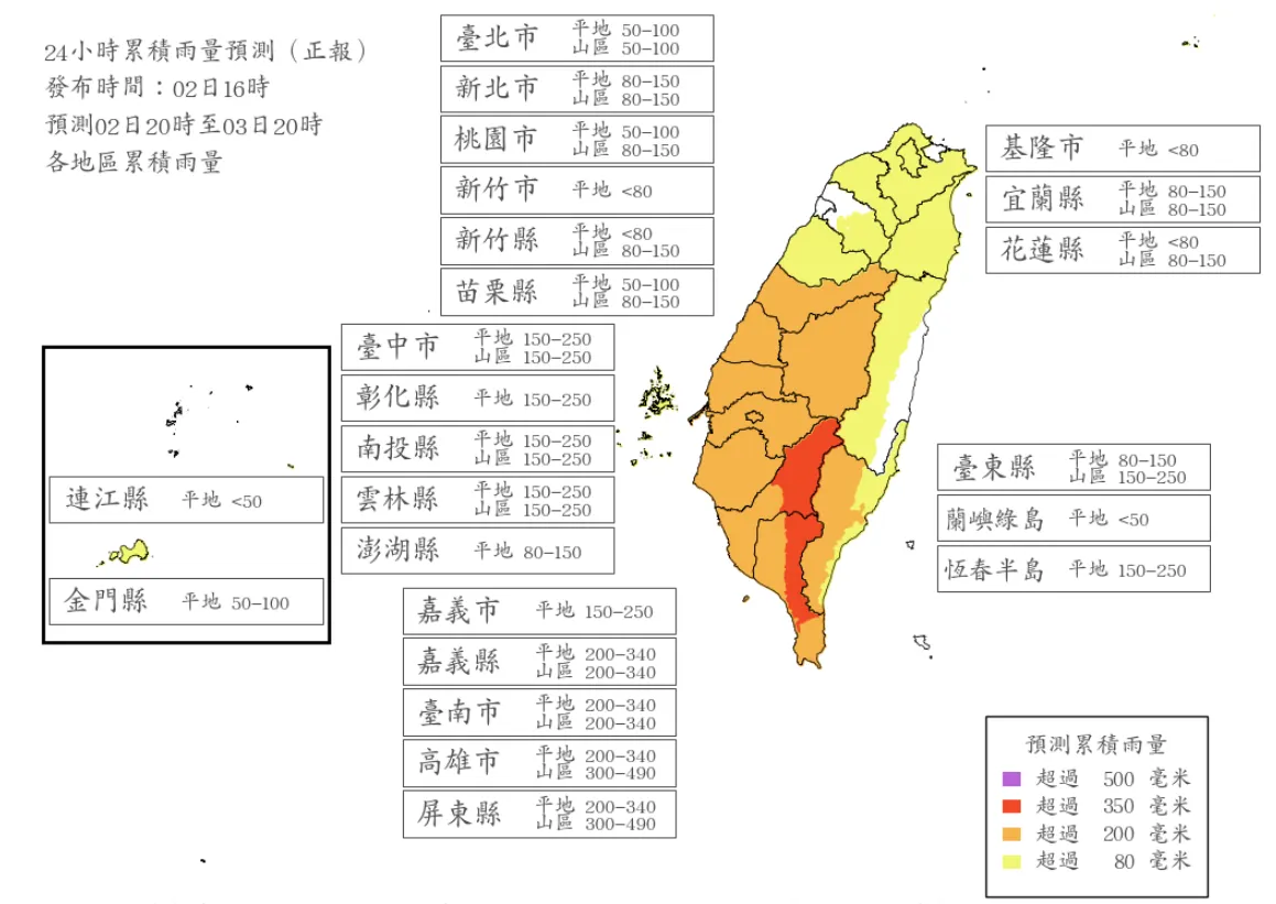 中央氣象署24小時雨量預測圖。（圖／取自中央氣象署）
