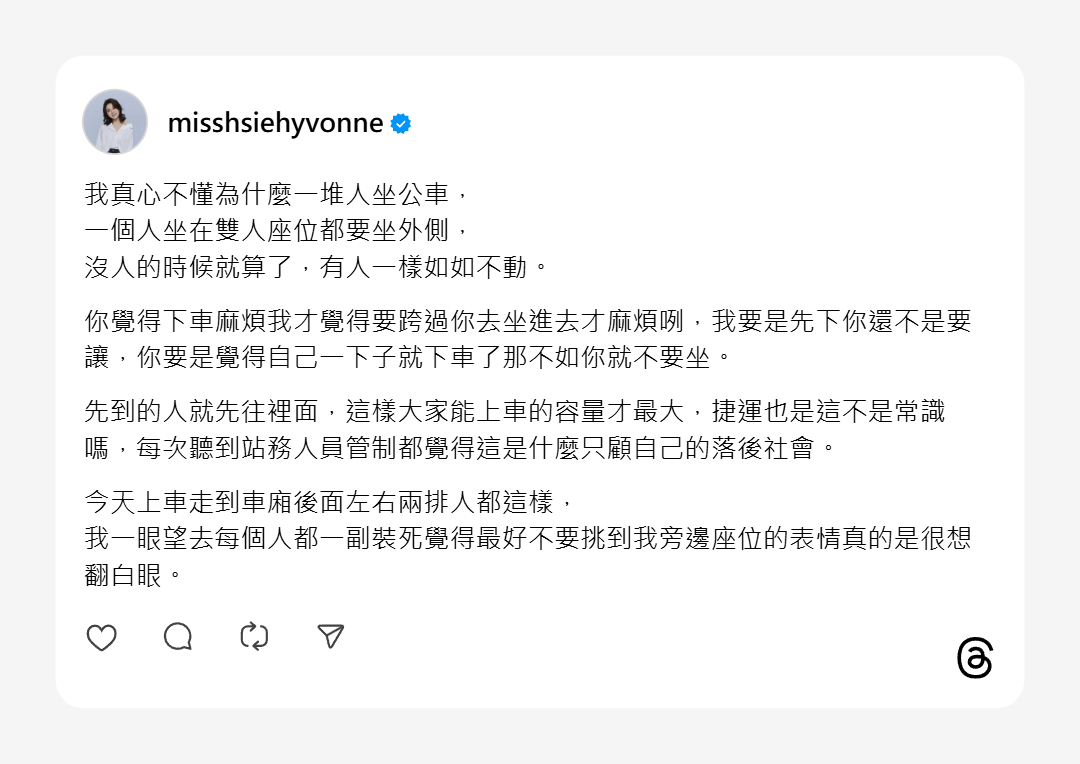 解偉苓發文引起熱議。（圖／翻攝自Threads）