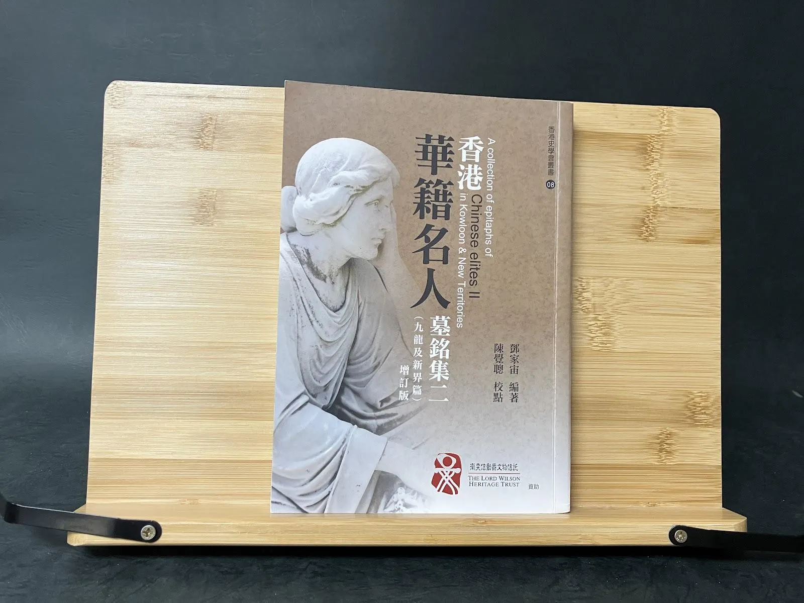 壹玖肆伍·國際香港圖書典藏館專書四篇：《香江有幸埋忠骨》、《香港華人名人墓銘集》、《國民黨之香港百年史略》及《與香港結緣的民國名人墓誌銘》。