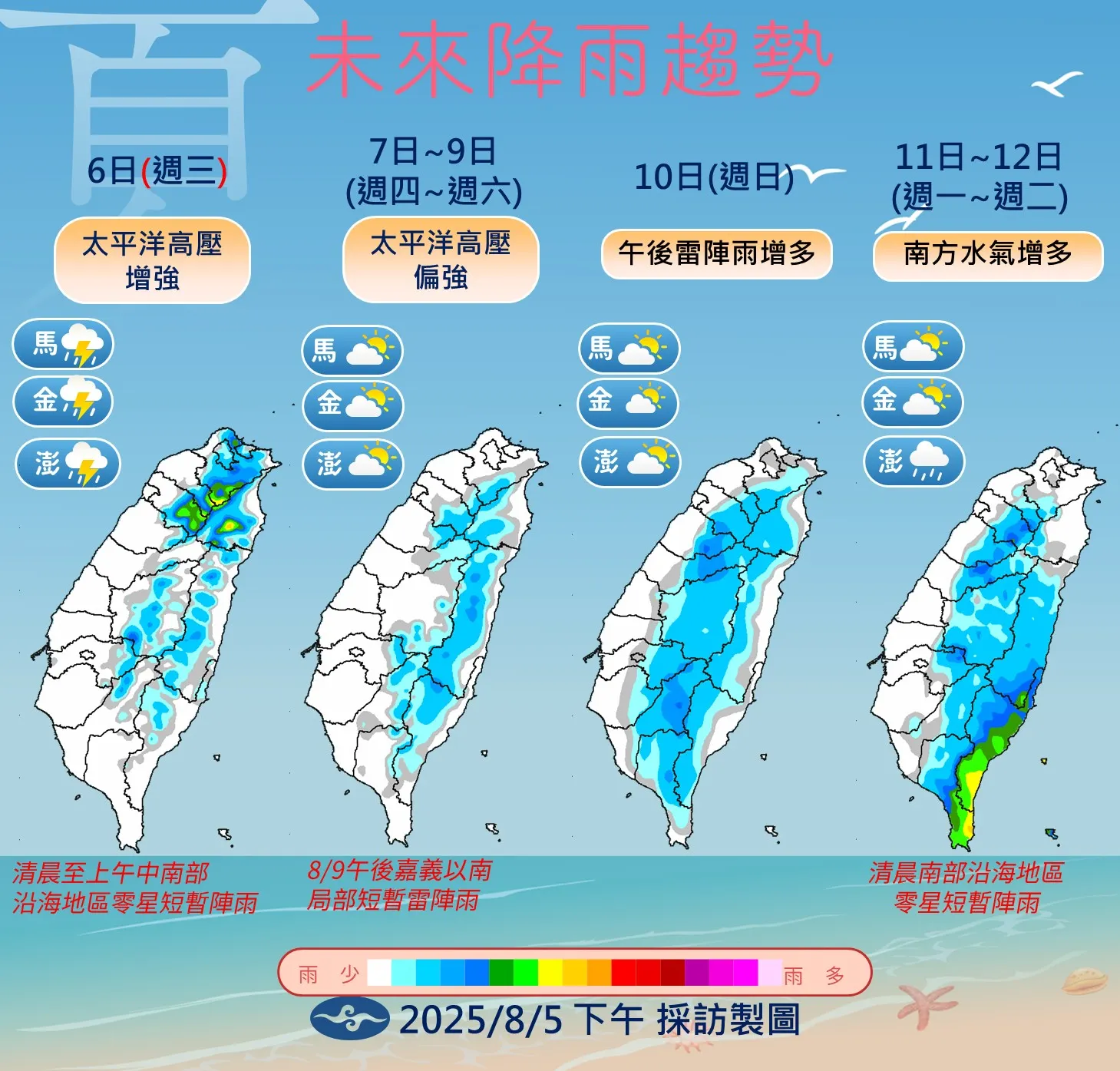 未來降雨趨勢。（圖／氣象署提供）