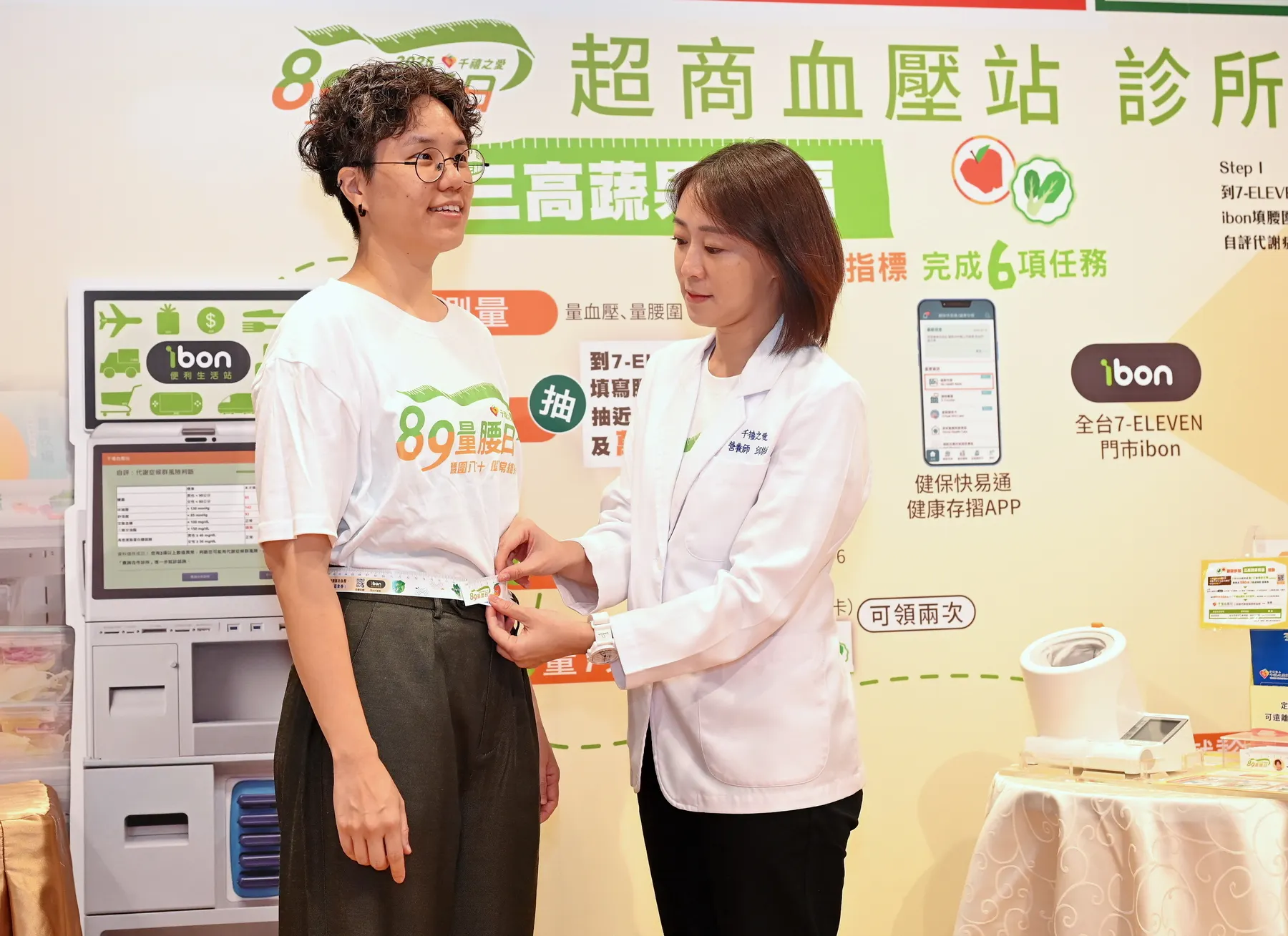 八九量腰日呼籲大家定期量腰。(圖：千禧之愛健康基金會提供)