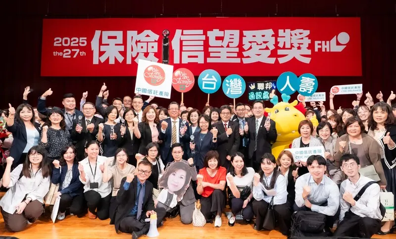 台灣人壽暨中國信託產險榮獲2025保險信望愛9獎項，保險專業、通路策略屢獲肯定。(圖/台灣人壽提供)