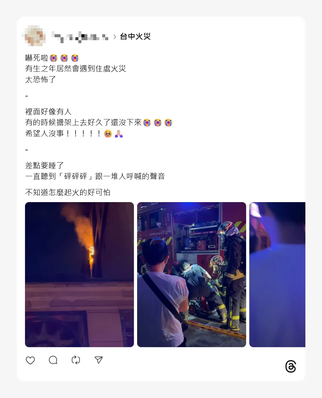 台中市民宅惡火。（翻攝自Threads）
