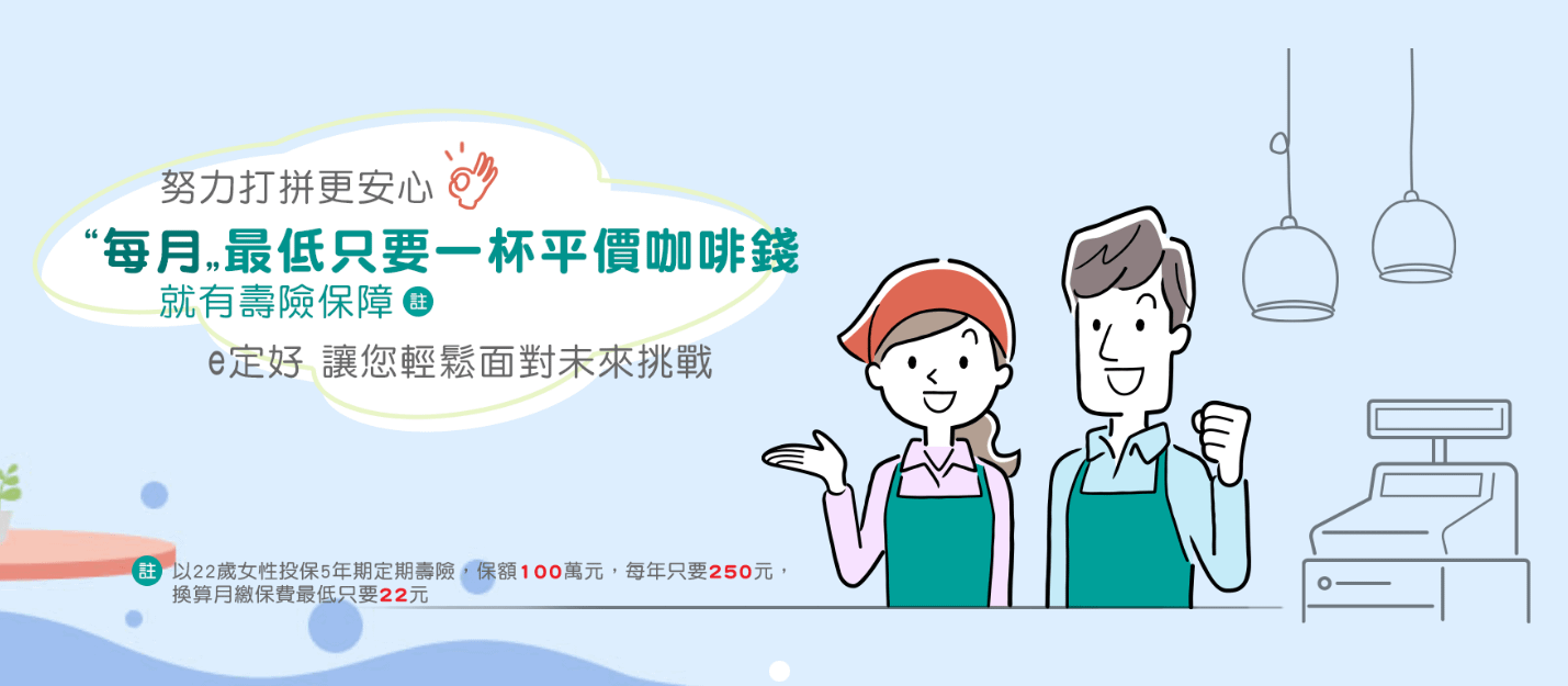 (圖/第一金人壽)