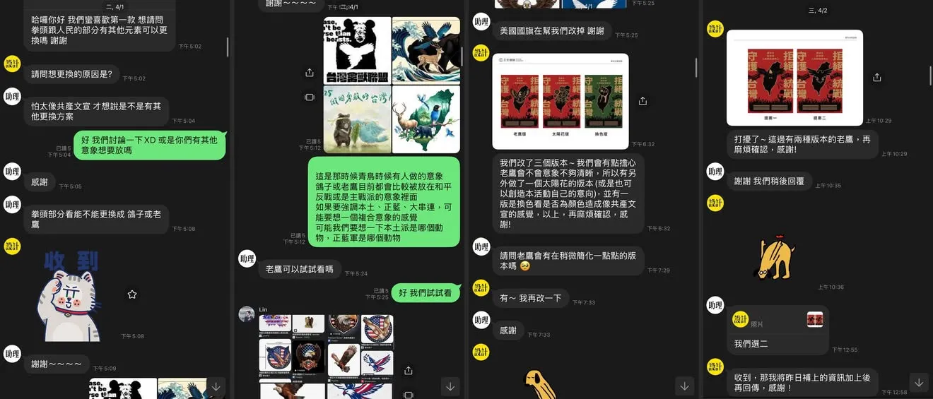 八炯貼出與設計師對話表示419活動圖樣完全是以美國大老鷹的動機去設計。（圖／翻攝自Threads／musiclin_1107）