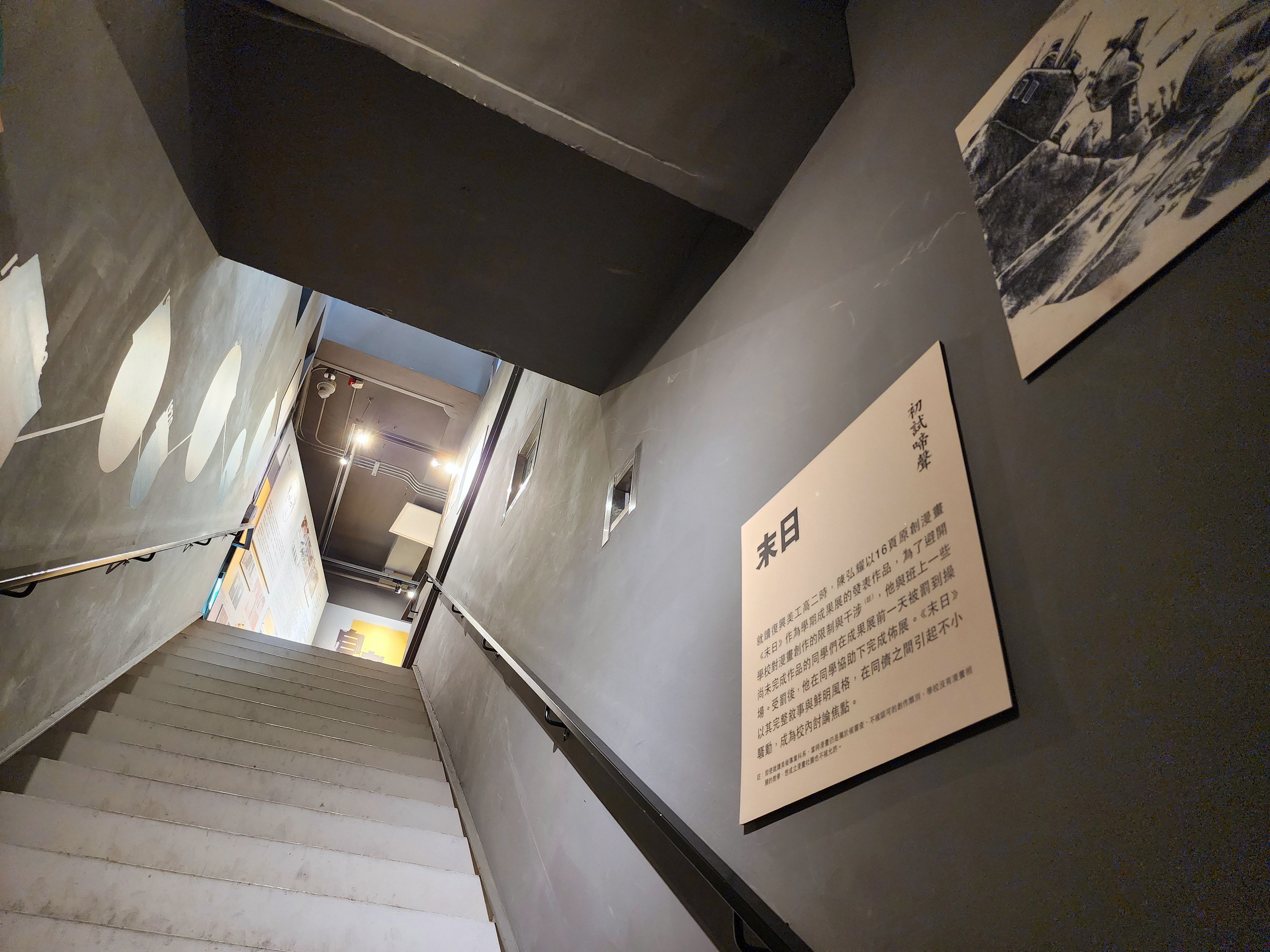 《末日》的時空隧道。（圖／主辦單位提供）