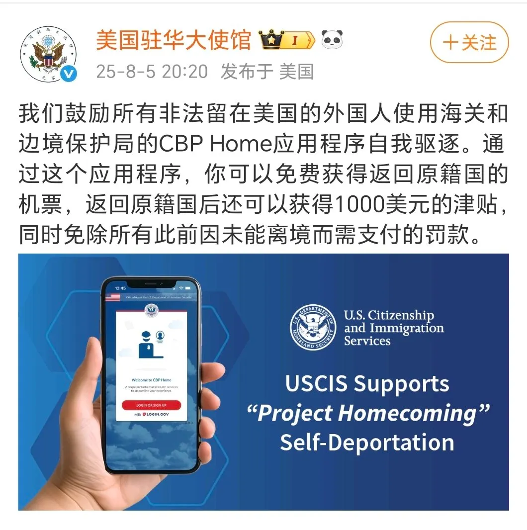 美國駐華大使館的微博貼文/截圖自新浪微博「美國駐華大使館」帳號。(田暢提供。