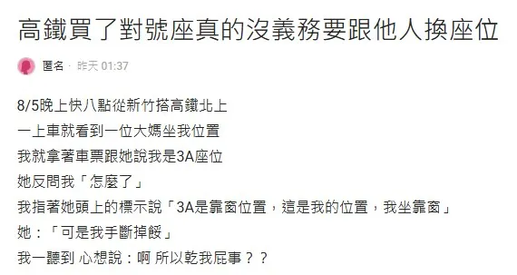 原PO發文引起熱議。（圖／翻攝自Dcard）