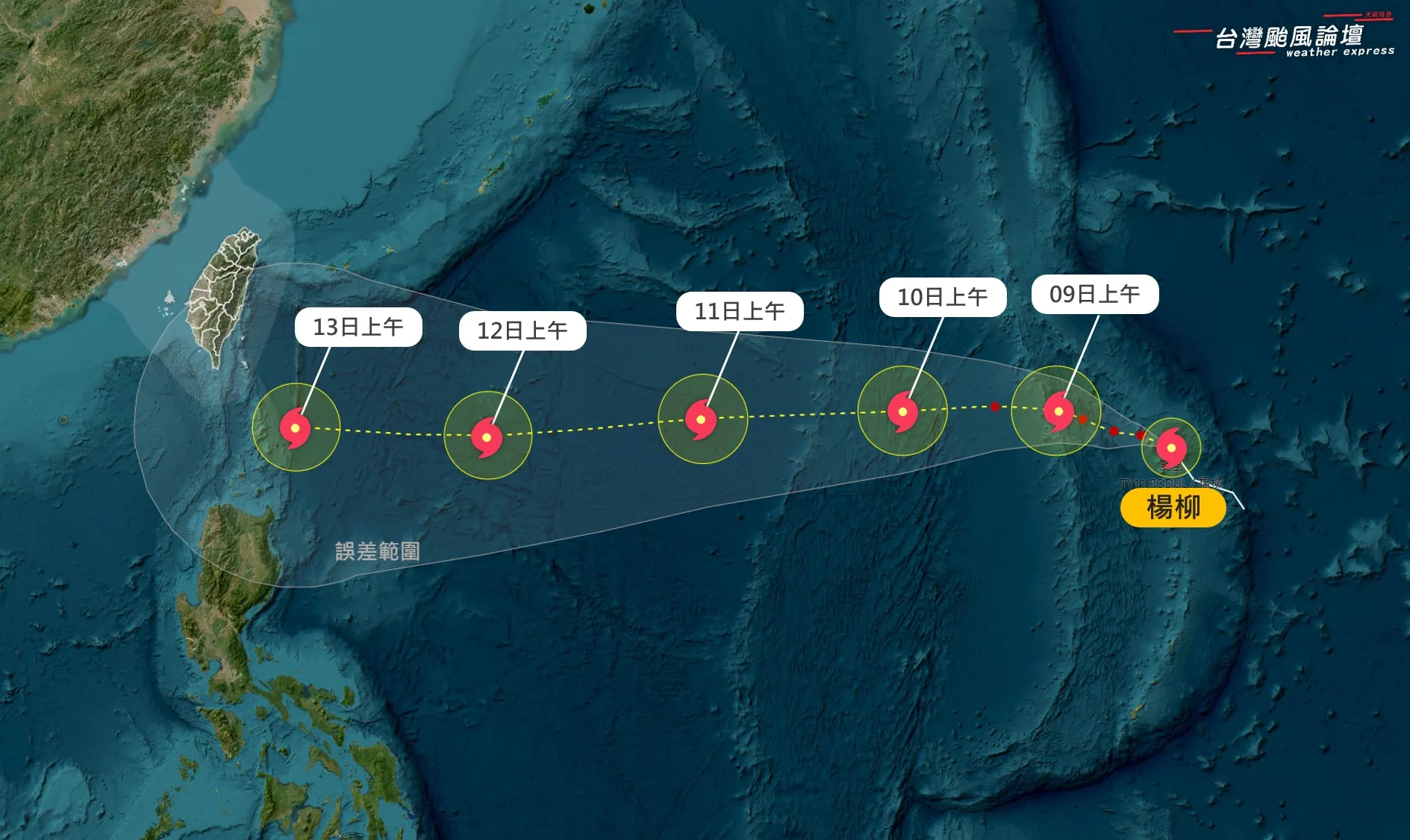 楊柳颱風預估路徑時程。（圖／取自台灣颱風論壇｜天氣特急）