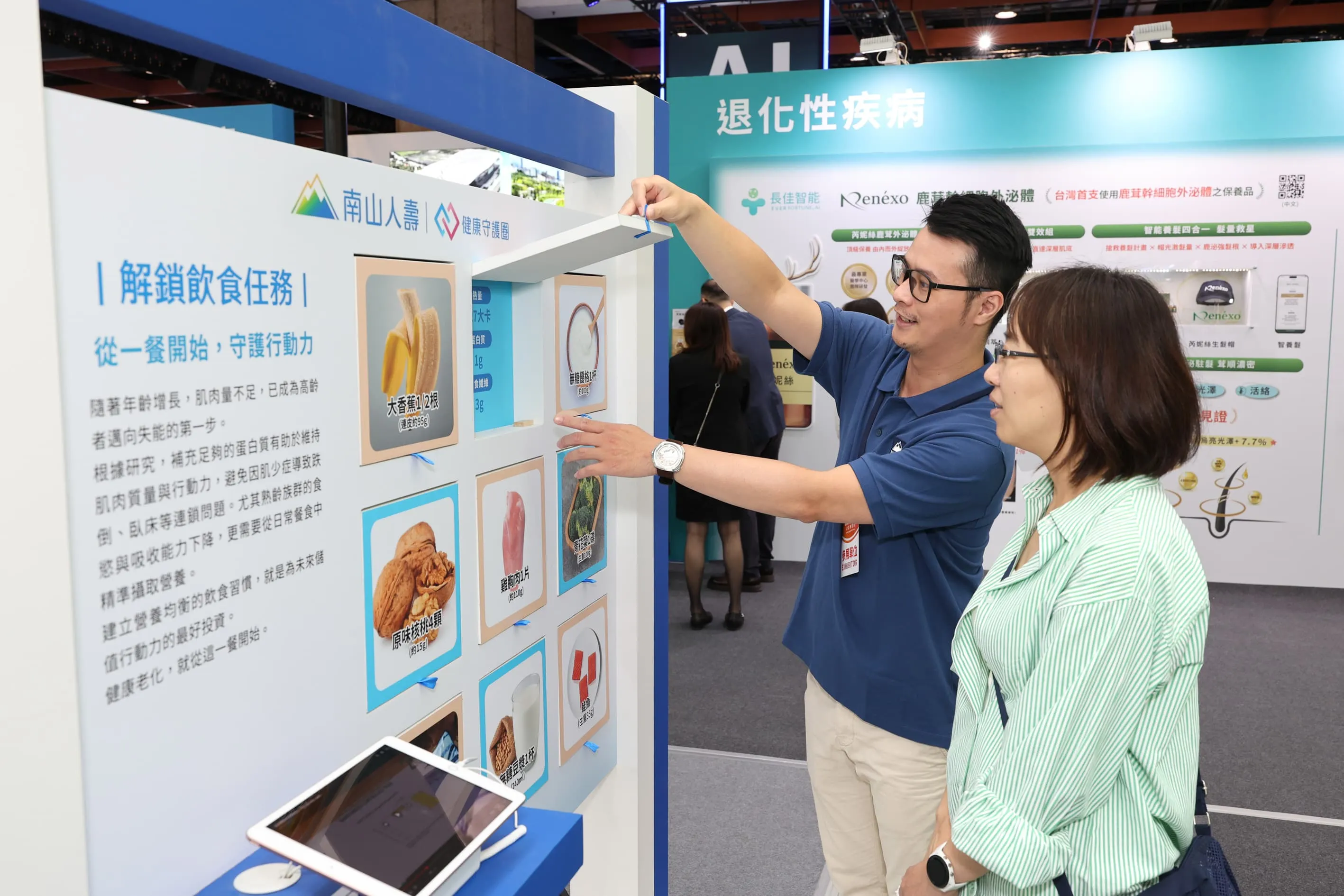 南山人壽本次參展聚焦高齡失智議題，展示多項創新商品與服務，吸引民眾前來體驗。(圖_南山人壽提供)