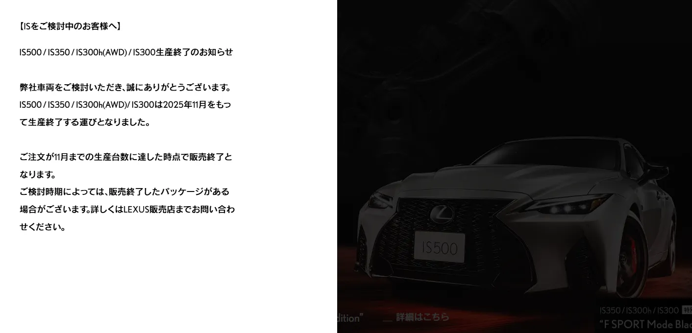 ▲日本 Lexus 大砍 IS 編成，僅留下台灣在售的 IS300h 前驅版。（圖／Lexus）