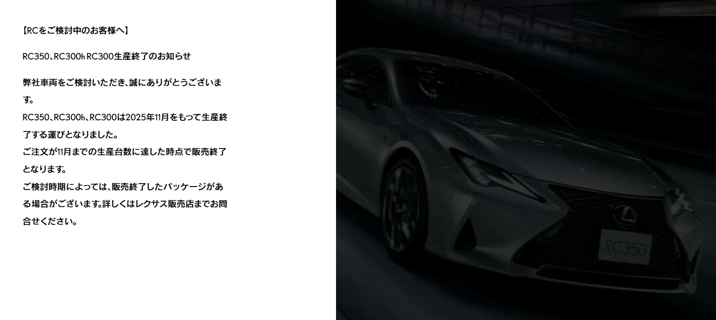 ▲台灣 Lexus 僅提供 RC F Final Edition 也在暗示離退場不遠。（圖／Lexus）