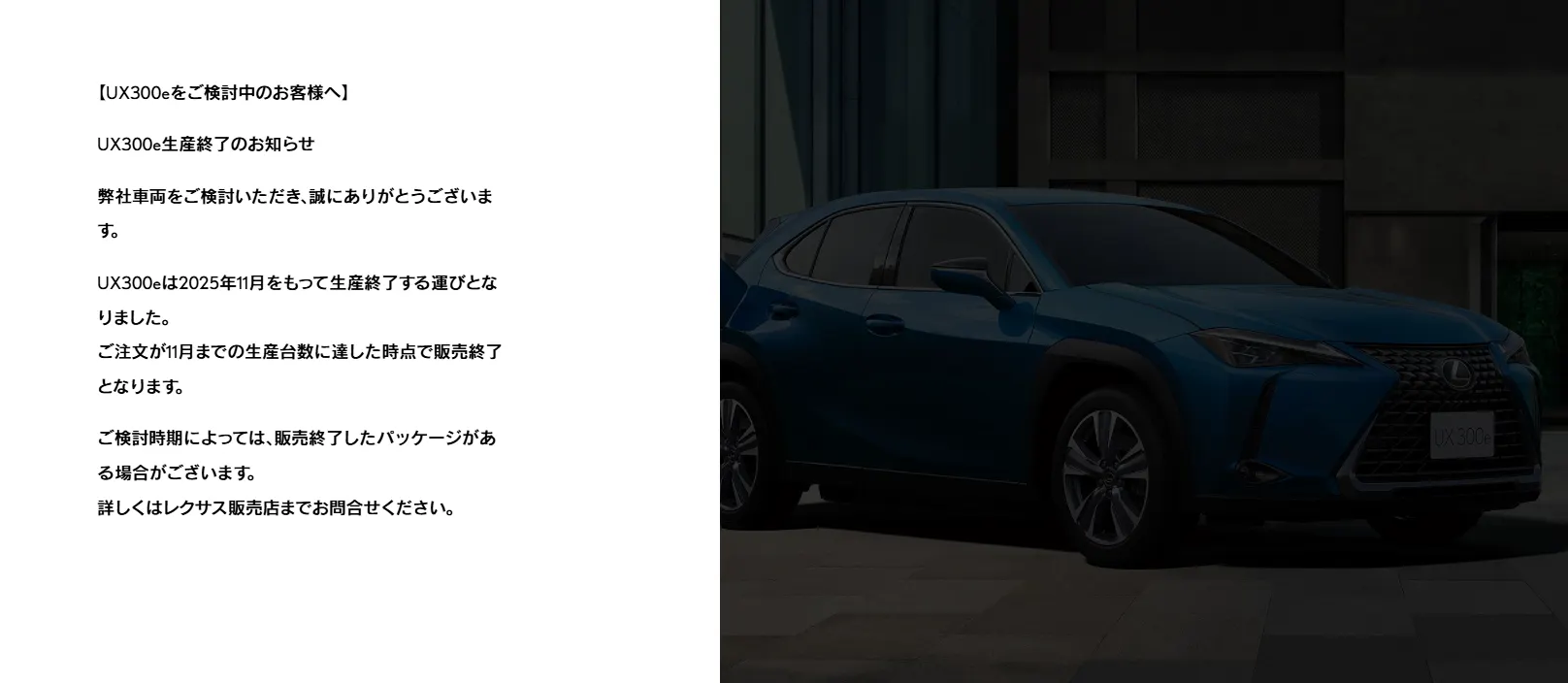 ▲Lexus UX300e 階段性任務結束，未來將有款全新入門電動車補位。（圖／Lexus）