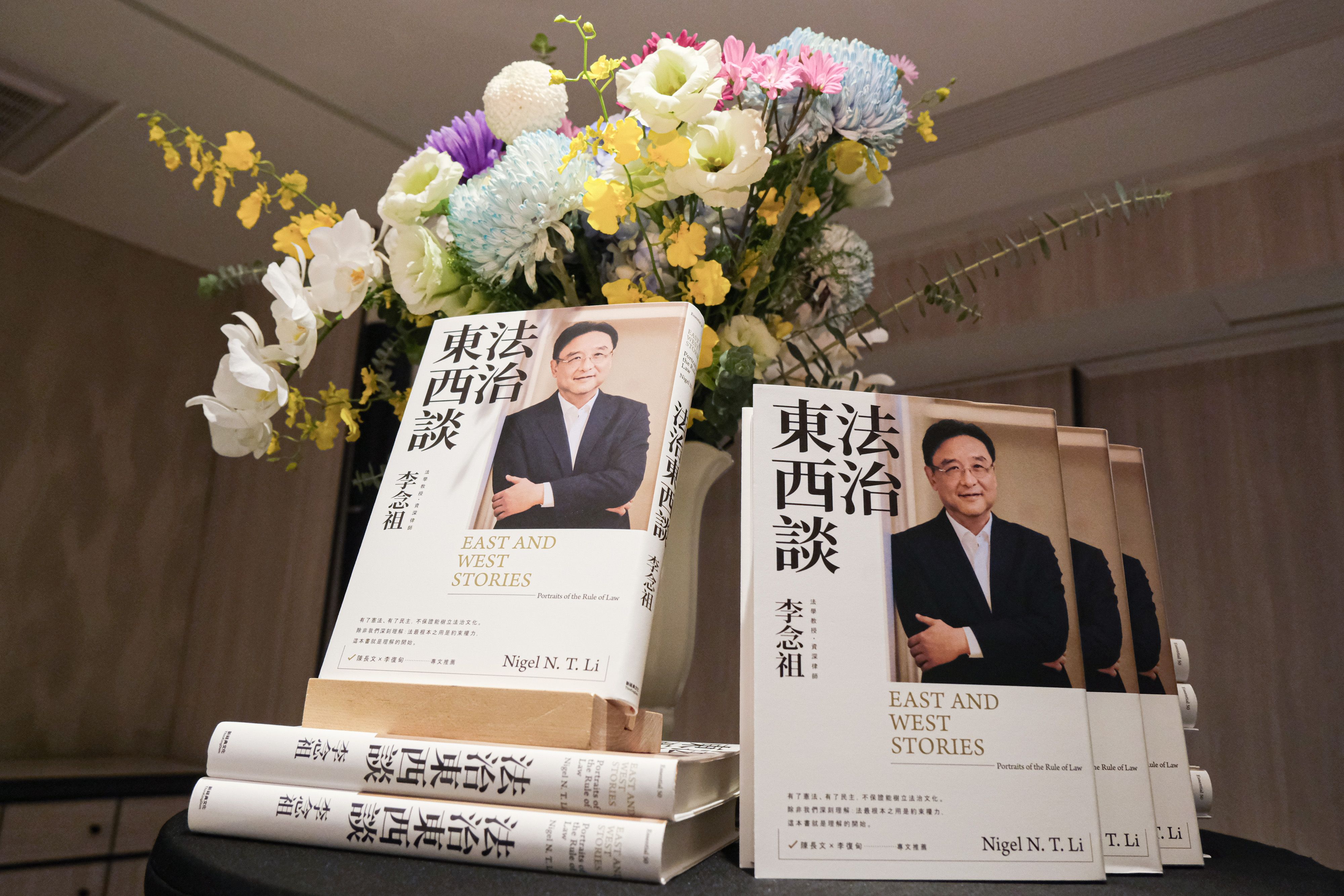 20250808-李念祖律師《法治東西談》新書發表會8日於晶華酒店舉辦，圖為新書《法治東西談》。（劉偉宏攝）