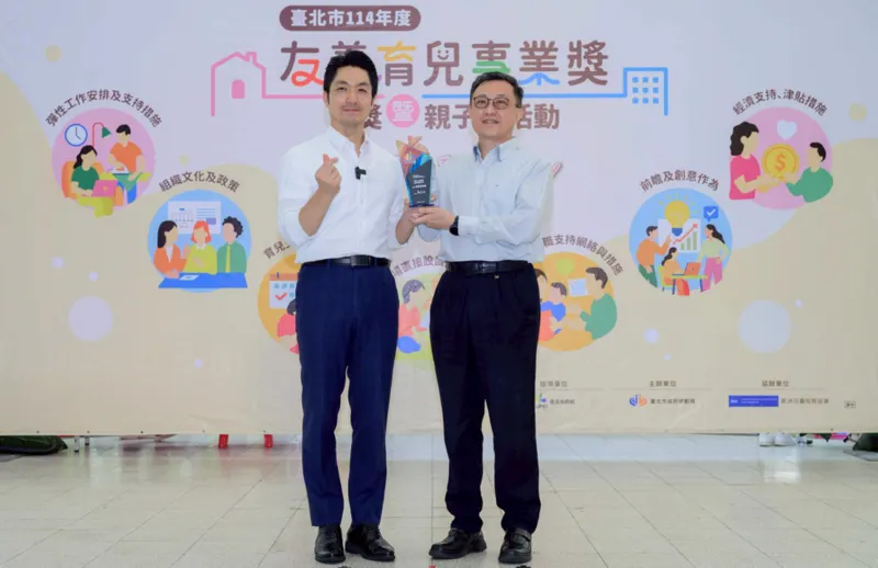 富邦人壽榮獲台北市政府勞動局友善育兒事業獎肯定，由台北市長蔣萬安（左）授獎予富邦人壽副總經理謝中威（右）。（富邦金控提供）