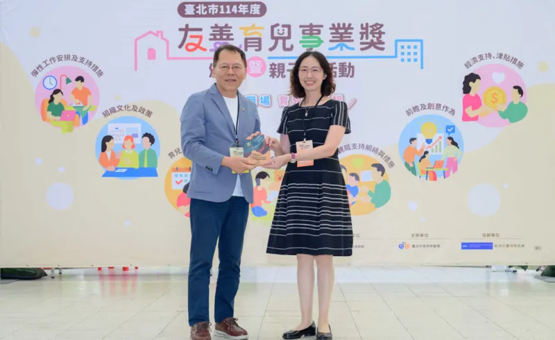 台北富邦銀行榮獲「育兒與親職支持網絡與措施項目獎」，由台北市勞動局局長王秋冬（左）授獎予台北富邦銀行副總經理郭佳綾（右）。（富邦金控提供）