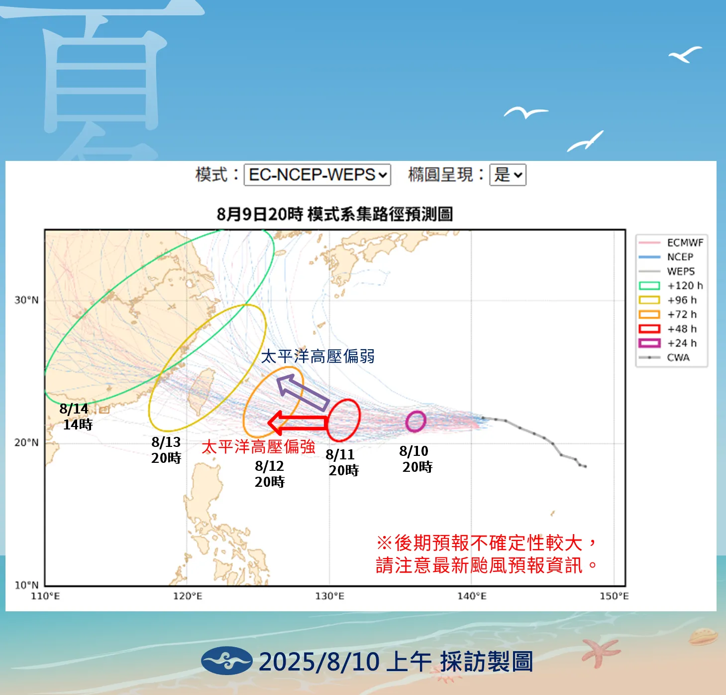 （圖／氣象署提供）