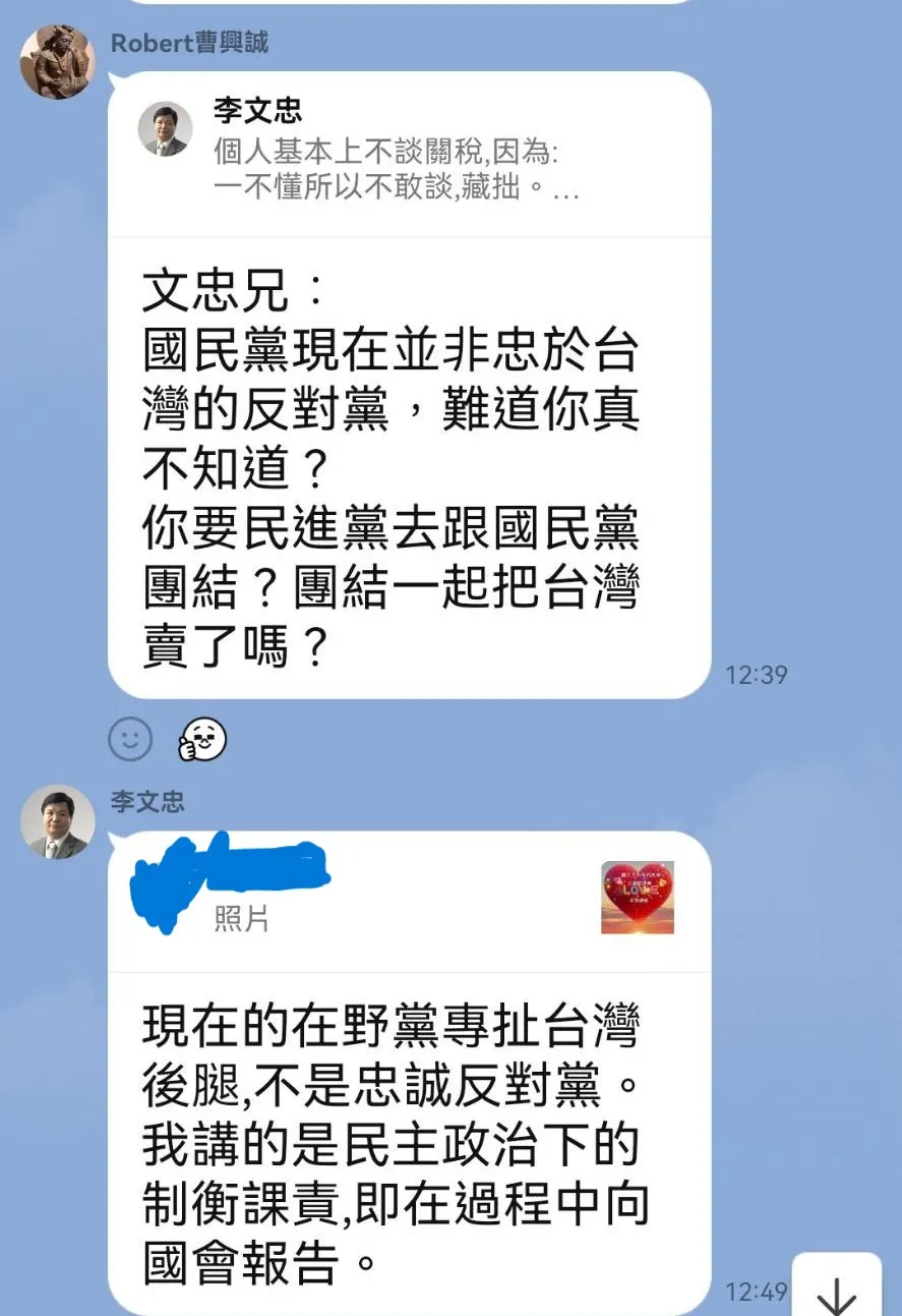 為了對等關稅內的保密條款，李文忠與曹興誠兩人在社群軟體內爭執不下。讀者提供