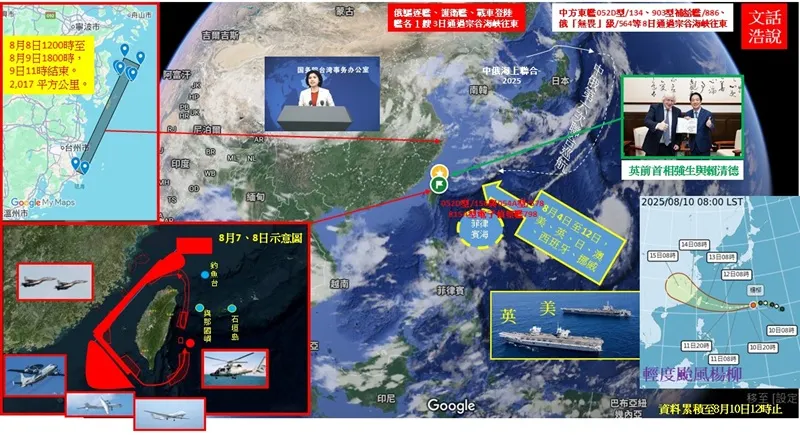共軍在父親節前後連續兩天在我周邊海域演訓。（陸文浩提供）