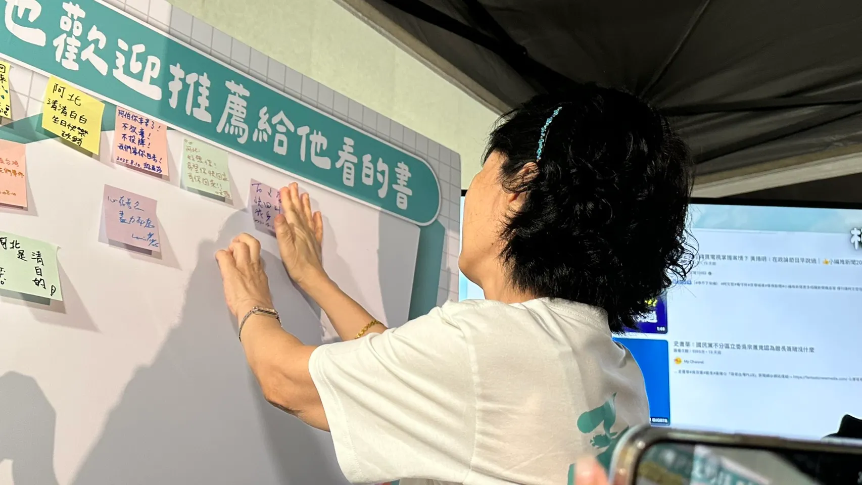 陳佩琪の書置き、羅立邦撮影