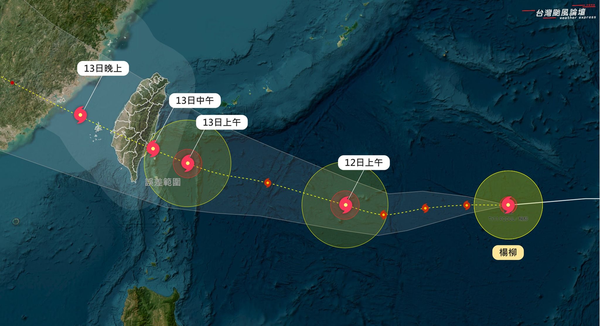 楊柳颱風即將增強，路徑稍南修。（圖／取自台灣颱風論壇｜天氣特急）