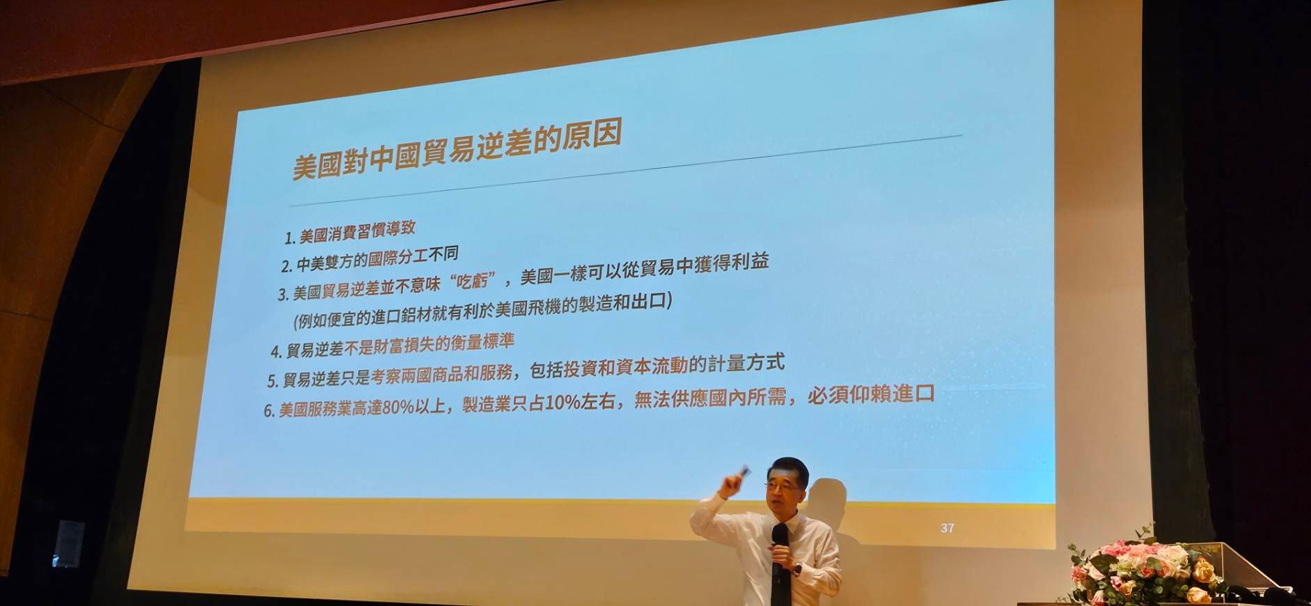 中國社會科學院經濟學博士丁興華在8月8日「世界經濟趨勢論壇」發表演說。(王秋燕攝)