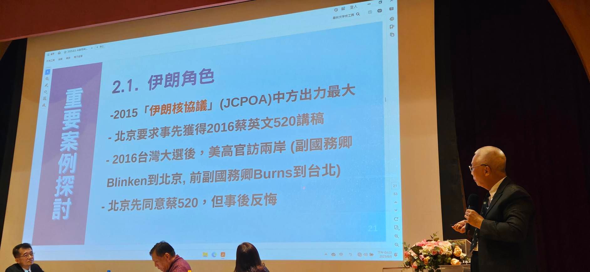 亞太綜合研究院院長湯紹成在8月8日「世界經濟趨勢論壇」發表演說。(王秋燕攝)