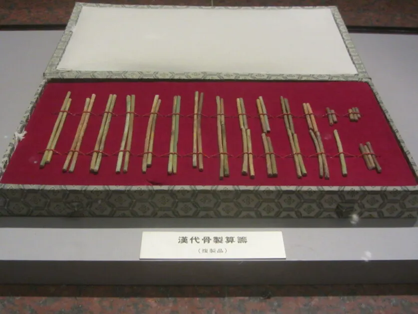 國立自然科學博物館內藏的漢朝骨製算籌複製品。（圖／取自wikipedia）